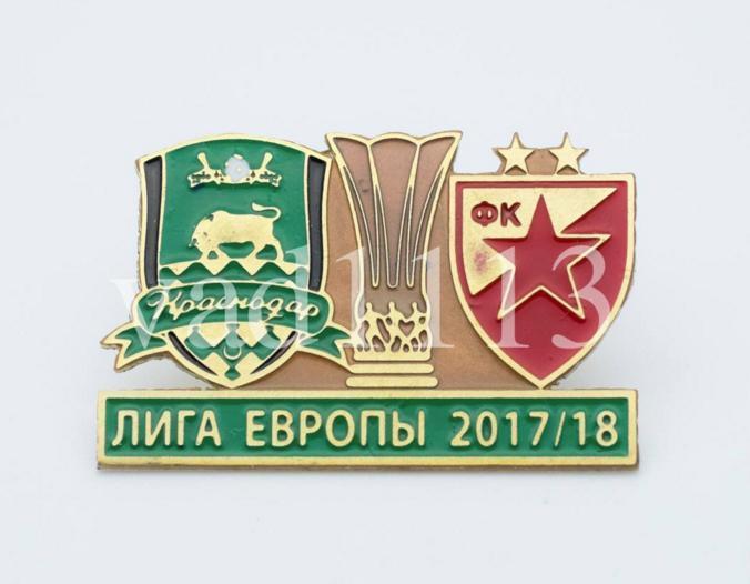 ФК Краснодар Россия - Црвена Звезда Сербия Лига Европы 2017-18