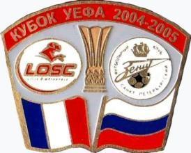 Лилль Франция - Зенит Санкт-Петербург кубок УЕФА 2004-05