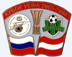 Зенит Санкт-Петербург - Суперфунд Пашинг Австрия кубок УЕФА 2005-06