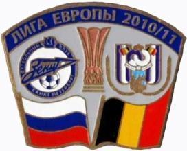 Зенит Санкт-Петербург - Андерлехт Бельгия Лига Европы 2010-11