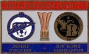 ФК Зенит Санкт-Петербург - Янг Бойз Швейцария Лига Европы 2010-11