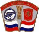 Зенит Санкт-Петербург - Твенте Нидерланды Лига Европы 2010-11