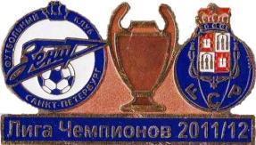 ФК Зенит Санкт-Петербург - Порто Португалия Лига Чемпионов 2011-12