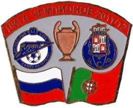 Зенит Санкт-Петербург - Порто Португалия Лига Чемпионов 2011-12