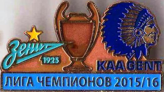 Зенит Санкт Петербург Россия - Гент Бельгия Лига Чемпионов УЕФА 2015-16