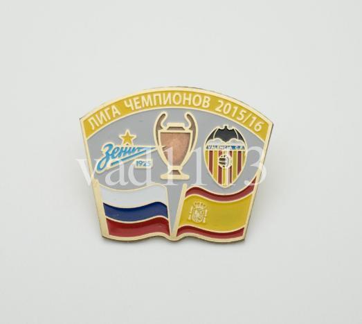 Зенит Санкт Петербург Россия - Валенсия Испания Лига Чемпионов УЕФА 2015-16