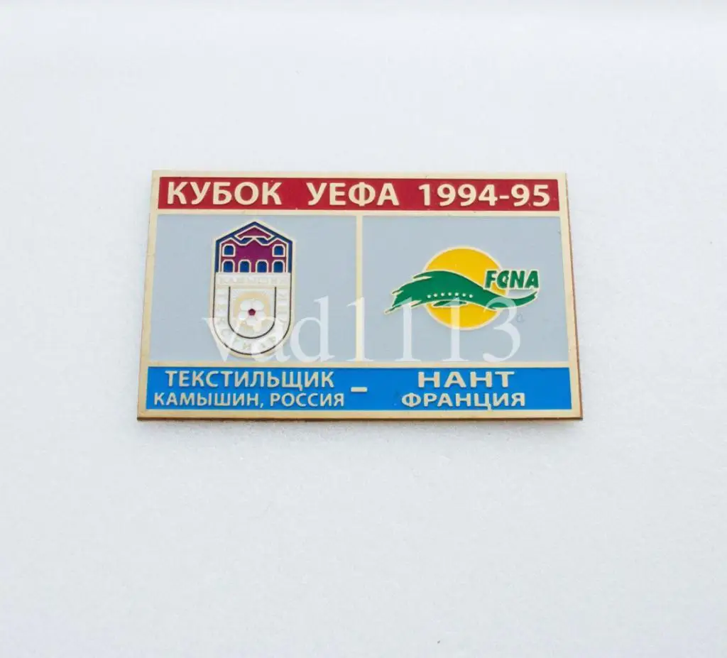 Текстильщик Камышин Россия - Нант Франция Кубок УЕФА 1994-95