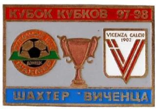 ФК Шахтер Донецк Украина - Виченца Италия Кубок Кубков 1997-98