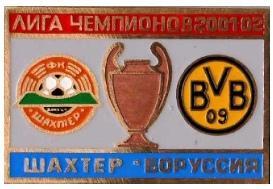 ФК Шахтер Донецк Украина - Боруссия Германия Лига Чемпионов 2000-01