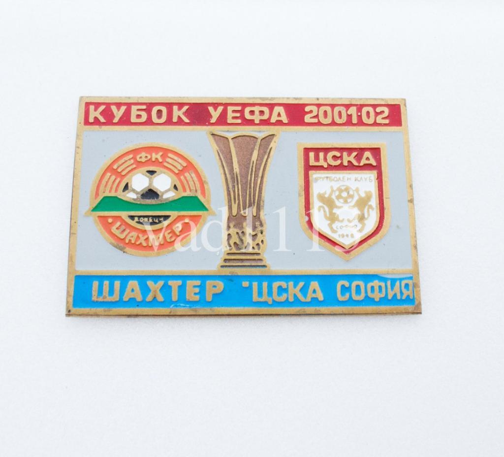 ФК Шахтер Донецк Украина - ЦСКА София Болгария Кубок УЕФА 2001-02
