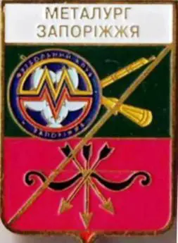ФК Металлург Запорожье Запорожская область Украина /герб города и эмблема клуба/
