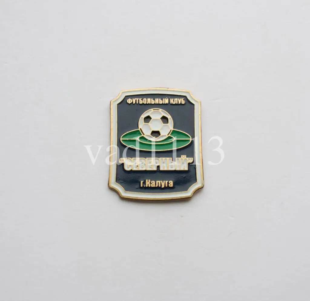 ФК Северный Калуга, Калужская область Россия