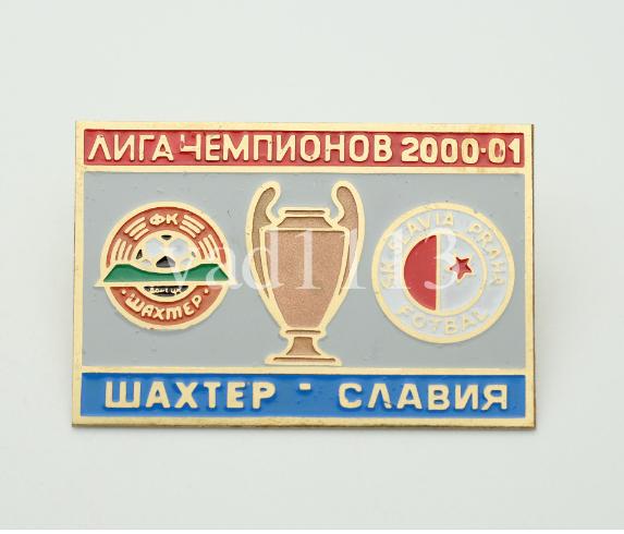 ФК Шахтер Донецк Украина - Славия Прага Чехия Лига Чемпионов 2000-01
