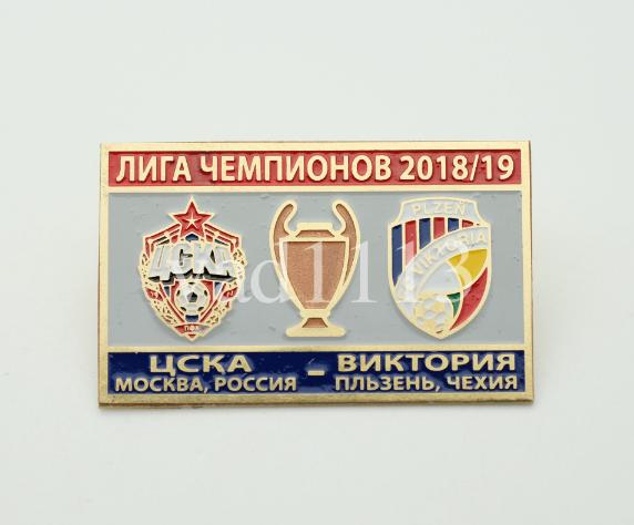 ЦСКА Москва Россия - Виктория Пльзень Чехия Лига Чемпионов 2018-19