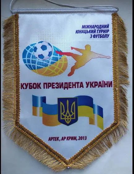 Официальный вымпел федерации футбола Украины 1