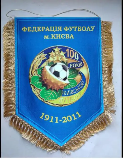 Официальный вымпел 100 лет Федерации футбола города Киева Украина