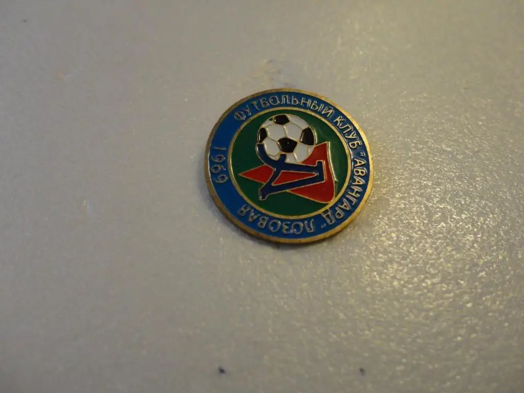 ФК Авангард Лозовая Харьковская область Украина