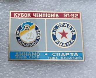 Динамо Киев - Спарта Прага Чехия Кубок Чемпионов 1991-92
