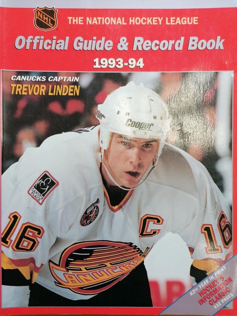 ХОККЕЙ - Официальный гид и книга рекордов НХЛ 1993-94