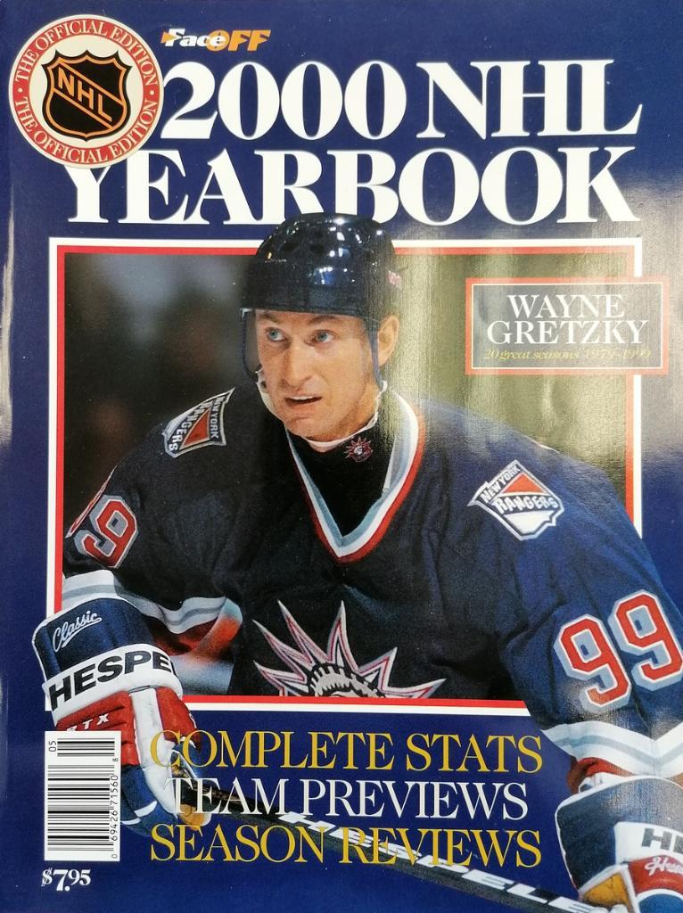 ХОККЕЙ - Официальный ежегодник НХЛ 2000