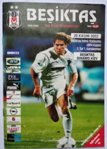 оригинал Бешикташ Стамбул Турция - Динамо Киев кубок УЕФА 2002-03