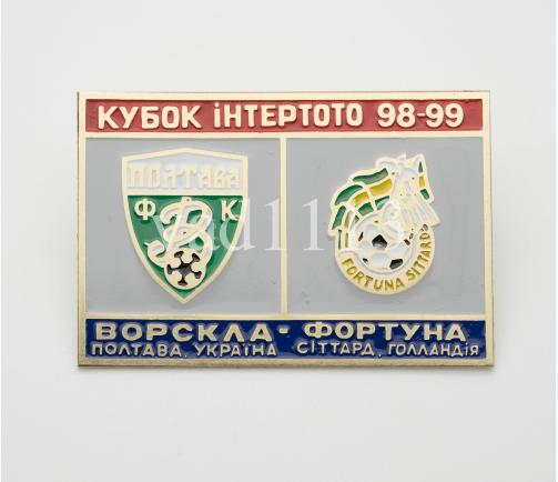 Ворскла Полтава - Фортуна Нидерланды Кубок Интертото 1998-99