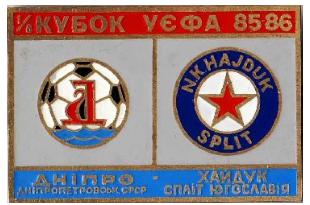 Днепр Днепропетровск - Хайдук Югославия /Hajduk Split, Croatia/ УЕФА 1985-86