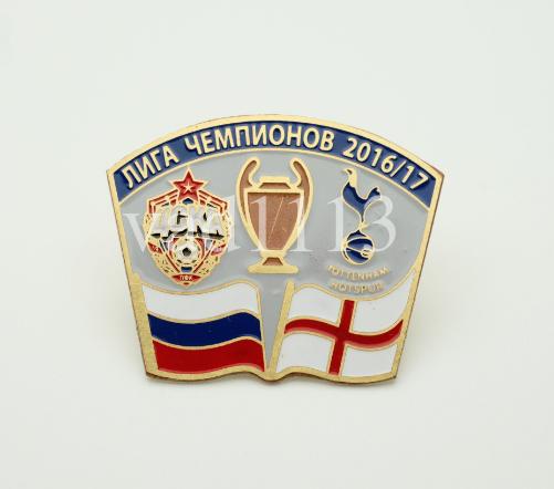 ЦСКА Москва - Тоттенхем Англия Лига Чемпионов УЕФА 2016-17