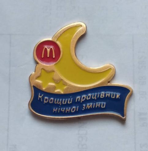 Значки серии Макдональдс Украина (10)