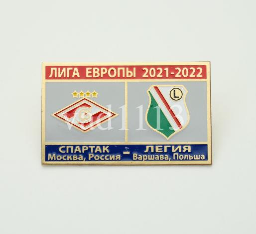 Спартак Москва Россия - Легия Варшава Польша Лига Европы УЕФА 2021-22