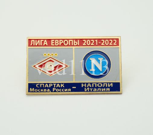 Спартак Москва Россия - Наполи Италия Лига Европы УЕФА 2021-22