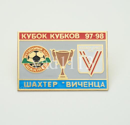 ФК Шахтер Донецк Украина - Виченца Италия Кубок Кубков 1997-98