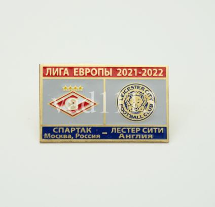 Спартак Москва Россия - Лестер Сити Англия Лига Европы УЕФА 2021-22
