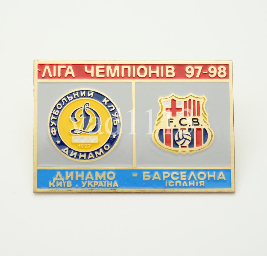 Динамо Киев - Барселона Испания Кубок Чемпионов 1997-98