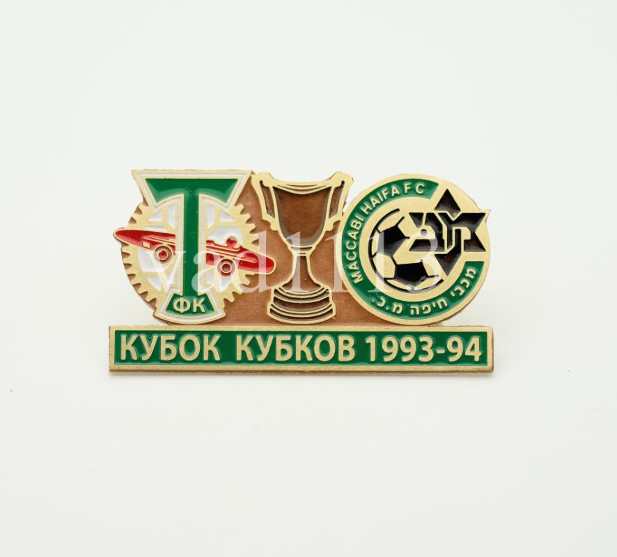 Торпедо Москва Россия - ФК Маккаби Хайфа Израиль Кубок Кубков УЕФА 1993-94