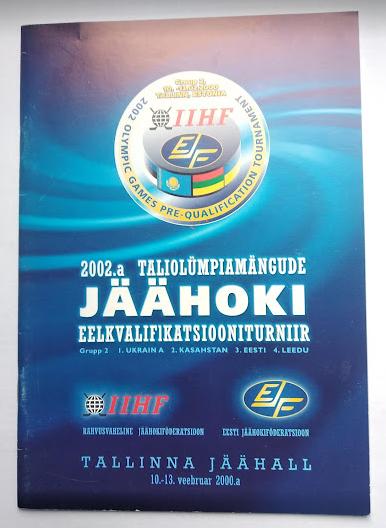 Хоккей -отбор.турнир на ОИ 2002 Эстония, Украина, Литва, Казахстан - Таллин 2000
