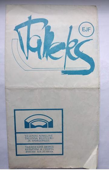 оригинал программы ХК Таллэкс Таллинн - ХК Трактор Липецк 1988