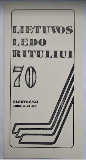 Турнир 70 лет хоккею Литвы 1992 (Рига, Клайпеда, Каунас, Электренай)