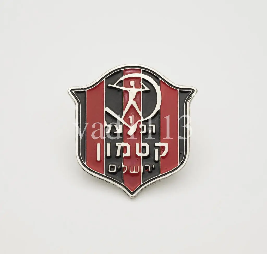 ФК Хапоэль Катамон Иерусалим Израиль -Hapoel Katamon Jerusalem FCIsrael