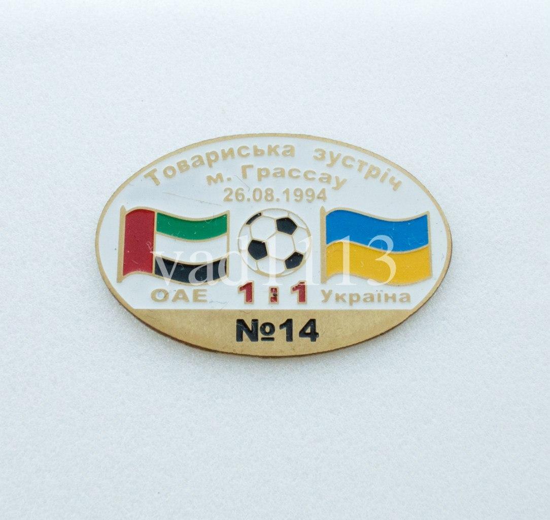 Серия Все матчи сборной Украины матч №14 ОАЭ - УКРАИНА тм 1994