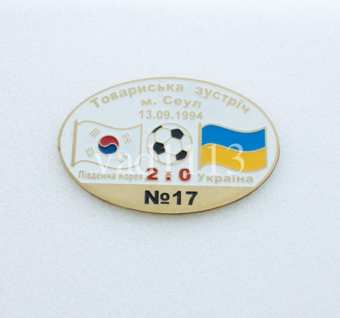 Серия Все матчи сборной Украины матч №17 Южная Корея - УКРАИНА тм 1994