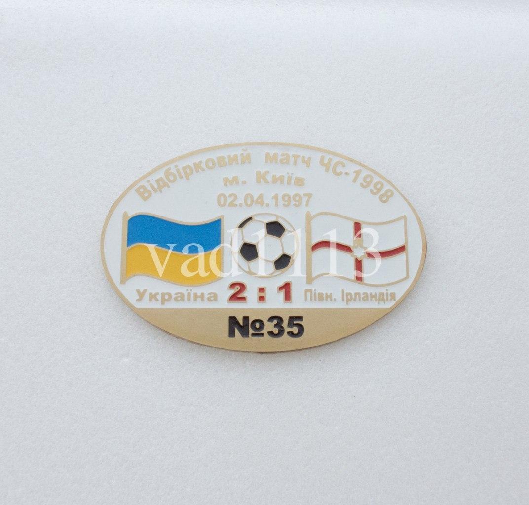 Серия Все матчи сборной Украины №35 УКРАИНА - Северная Ирландия 1997 отб.ЧМ 1998