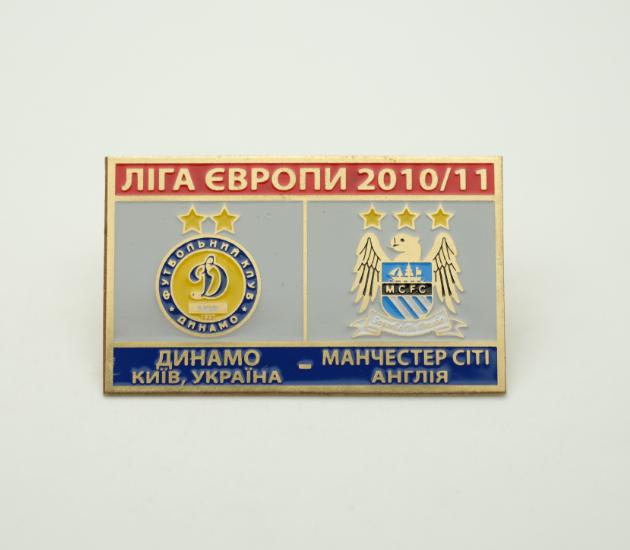ФК Динамо Киев - ФК Манчестер Сити Англия Лига Европы 2010-11