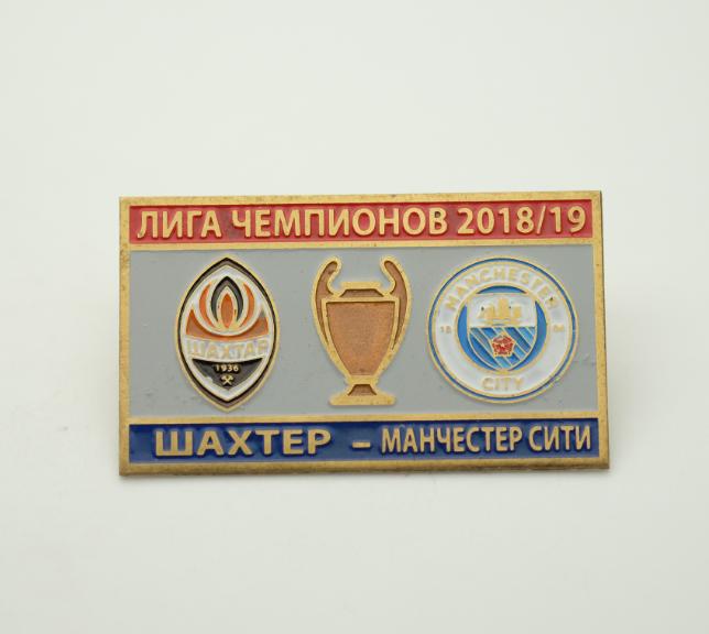 ФК Шахтер Донецк - Манчестер Сити Лига Чемпионов 2018-19