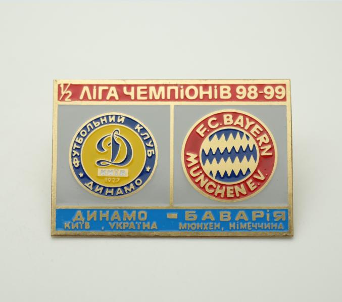 Динамо Киев - Бавария Мюнхен Германия Лига Чемпионов 1998-99
