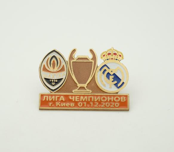 Шахтер Донецк Украина - ФК Реал Мадрид Испания Лига Чемпионов 2020-21