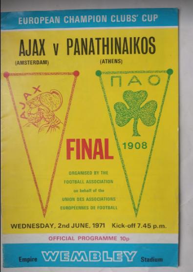 официальная Финал Кубка Чемпионов 1971 ФК Аякс Нидерланды - Панатинаикос Греция
