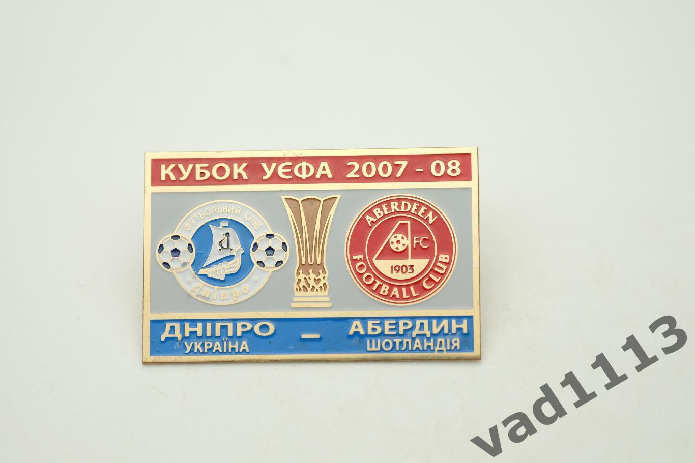 ФК Днепр Днепропетровск Украина - Абердин Шотландия Кубок УЕФА 2007-08