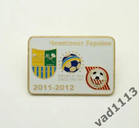 Металлист Харьков - ФК Кривбасс Кривой Рог Премьер-Лига 2011-2012