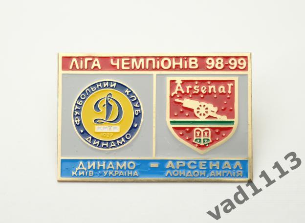 Динамо Киев - Арсенал Лондон Англия Лига Чемпионов 1998-99